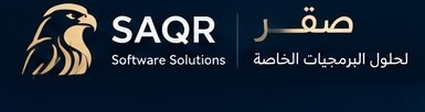 صقر لحلول البرمجيات الخاصة